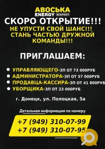 Управляющий продуктового супермаркета (ул. Полоцкая 5а)