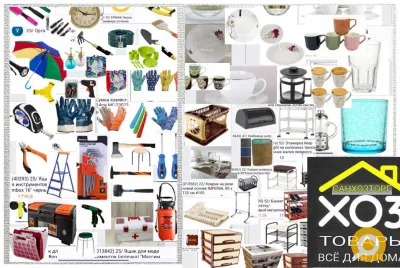 Хозтовары для дома Макеевка Донецк. Хозяйственные товары для квартиры, дачи!