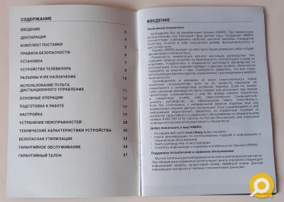 Инструкция к телевизору HIBERG