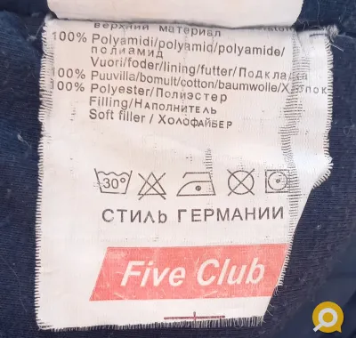 Детский пуховик-куртка