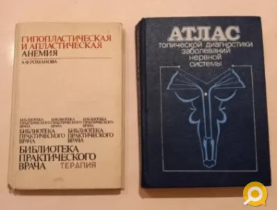 Атлас заболеваний нервной системы и др. медицинская литература