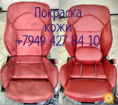 Покрасить кожаное сиденье в авто.