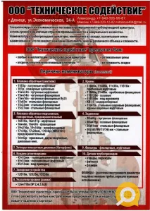 Задвижка 30с41нж