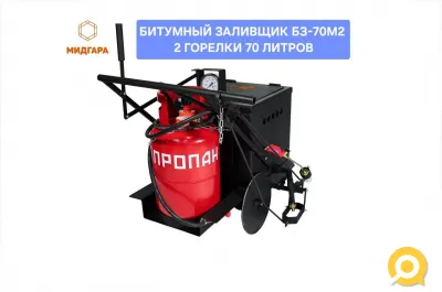 Ручной заливщик швов 70 литров и 50 литров