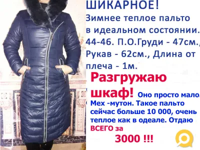 Шикарное пальто в отличном состоянии!!