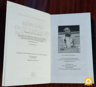 продам книги Очерки ведической литературы