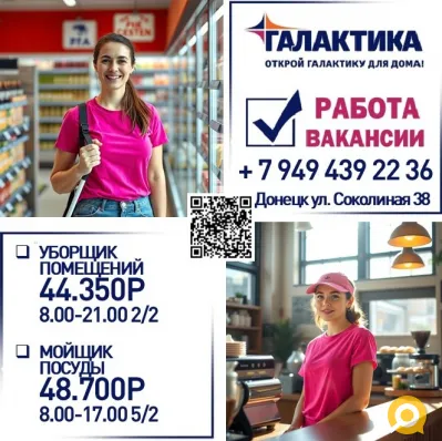 Мойщик посуды в кафе ТЦ Галактика