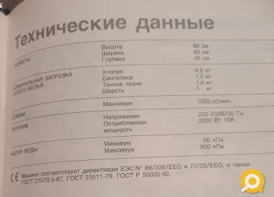 Стиральная машина Electrolux на запчасти или восстановление